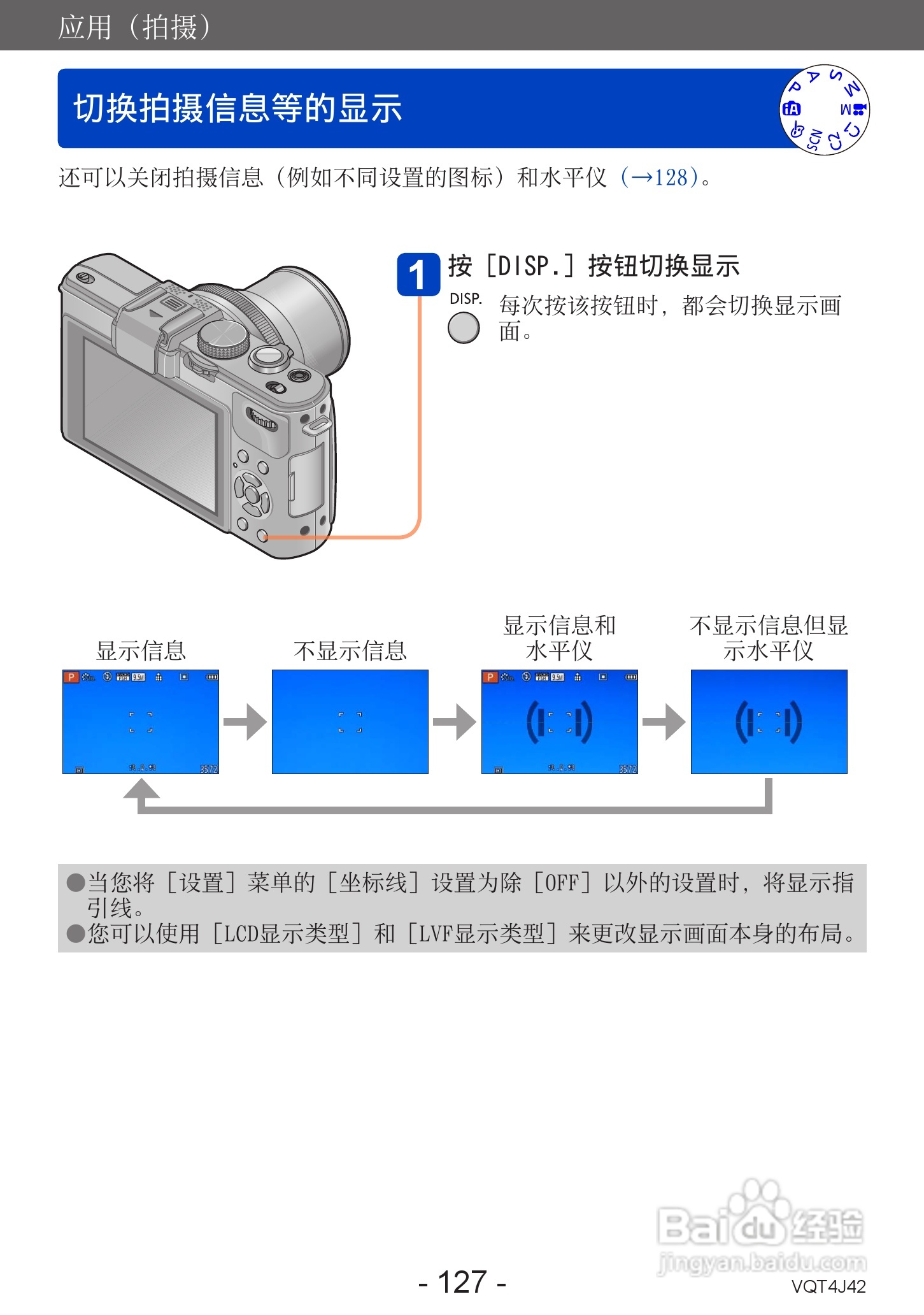 松下DMC-LX7数码相机使用说明书:[13]