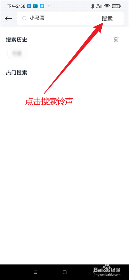米卡铃声app在哪搜索铃声