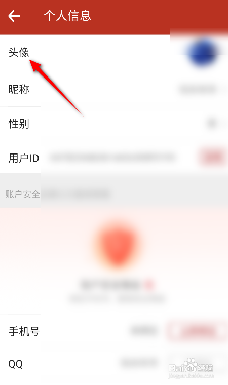 追书神器怎么修改头像