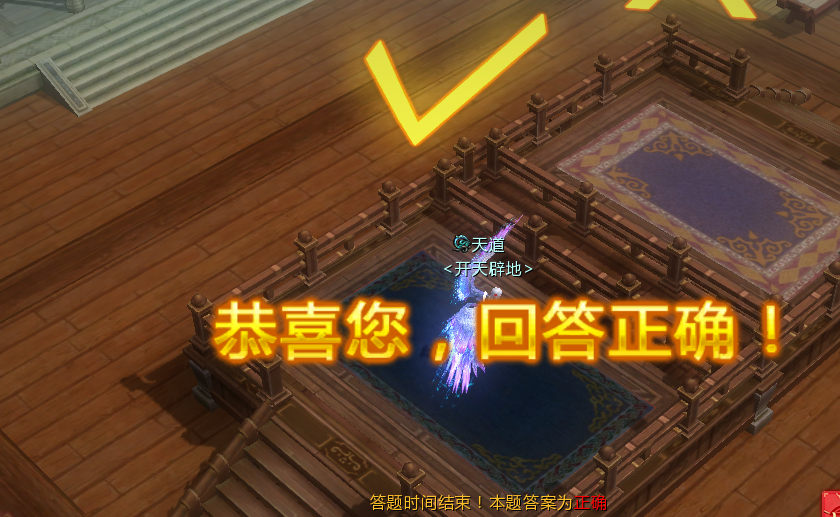 《山海神迹》秀才快跑活动介绍