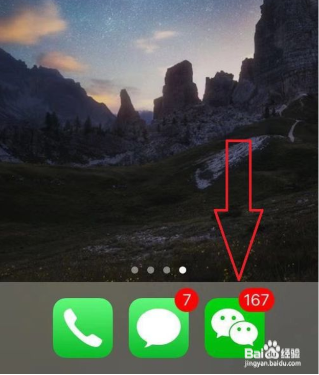 微信面容支付怎么设置