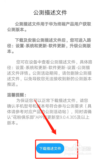 novo8怎么升级鸿蒙