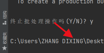IntelliJ IDEA如何中断运行#校园分享#