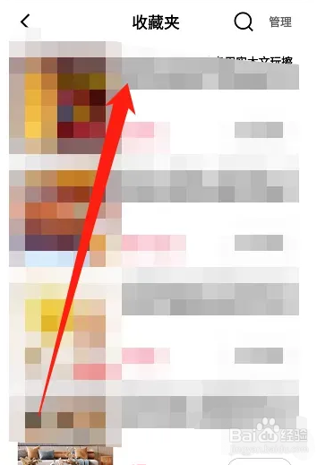 手机天猫怎么查看自己的收藏夹？
