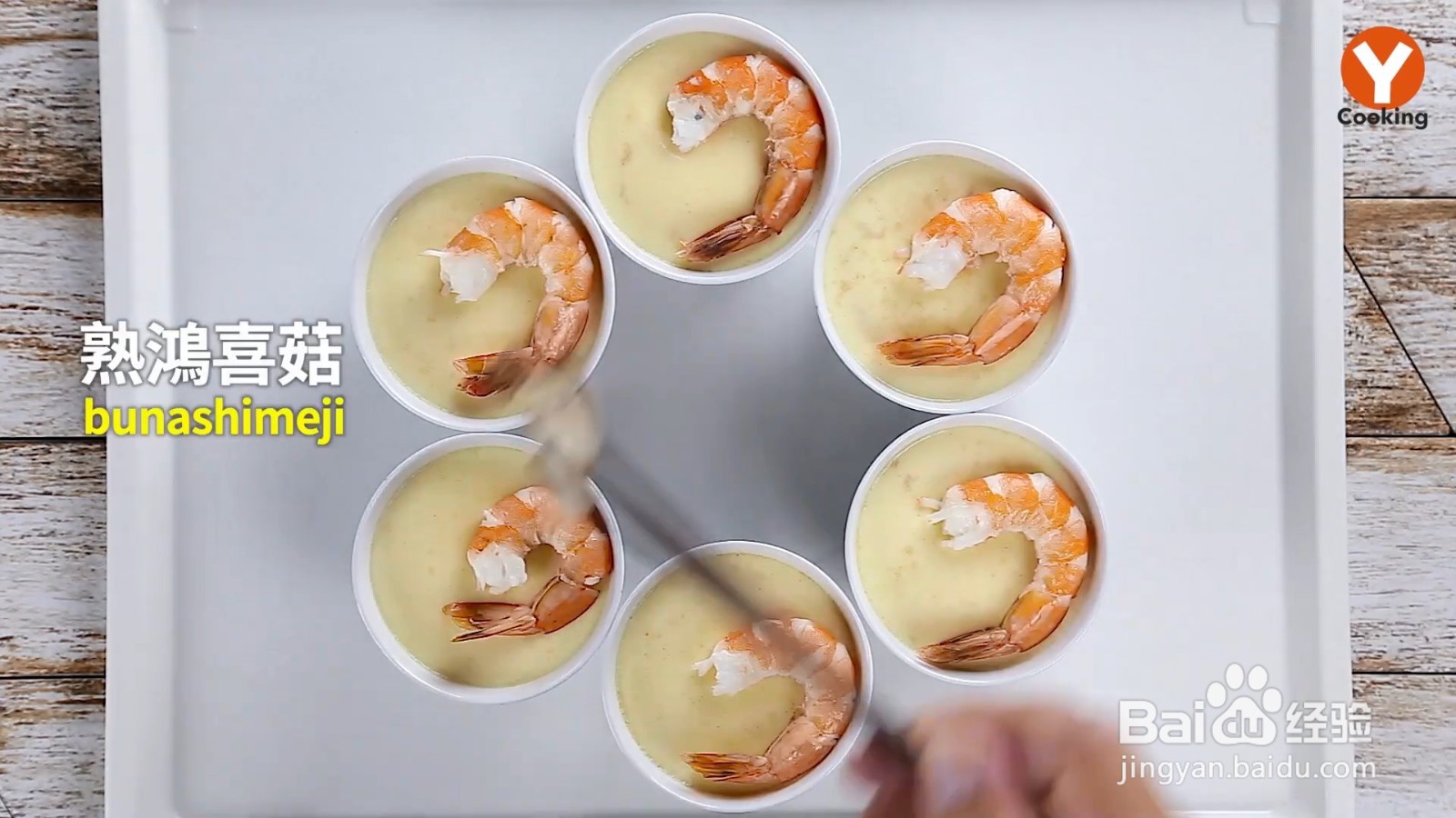 如何制作茶碗蒸