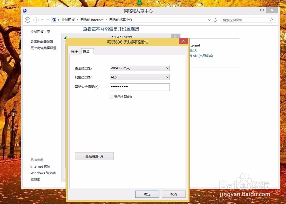 忘记WIFI密码了,电脑上如何查看自己wifi的密码