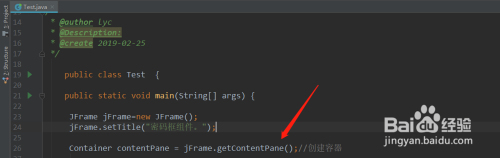 java基础13.8.2 Swing组件之密码框组件编码练习