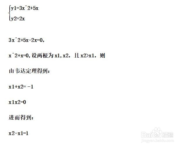 如何计算y=3x^2+5x与y=ax围成的面积