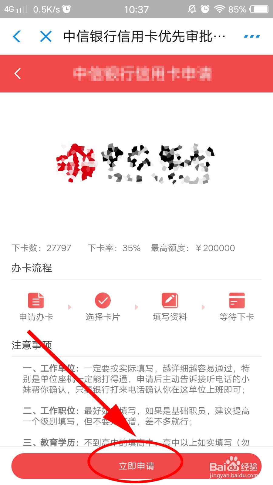 在手机支付宝上如何申请中信i白金信用卡