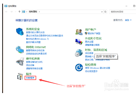 win10怎么卸载已安装的补丁？