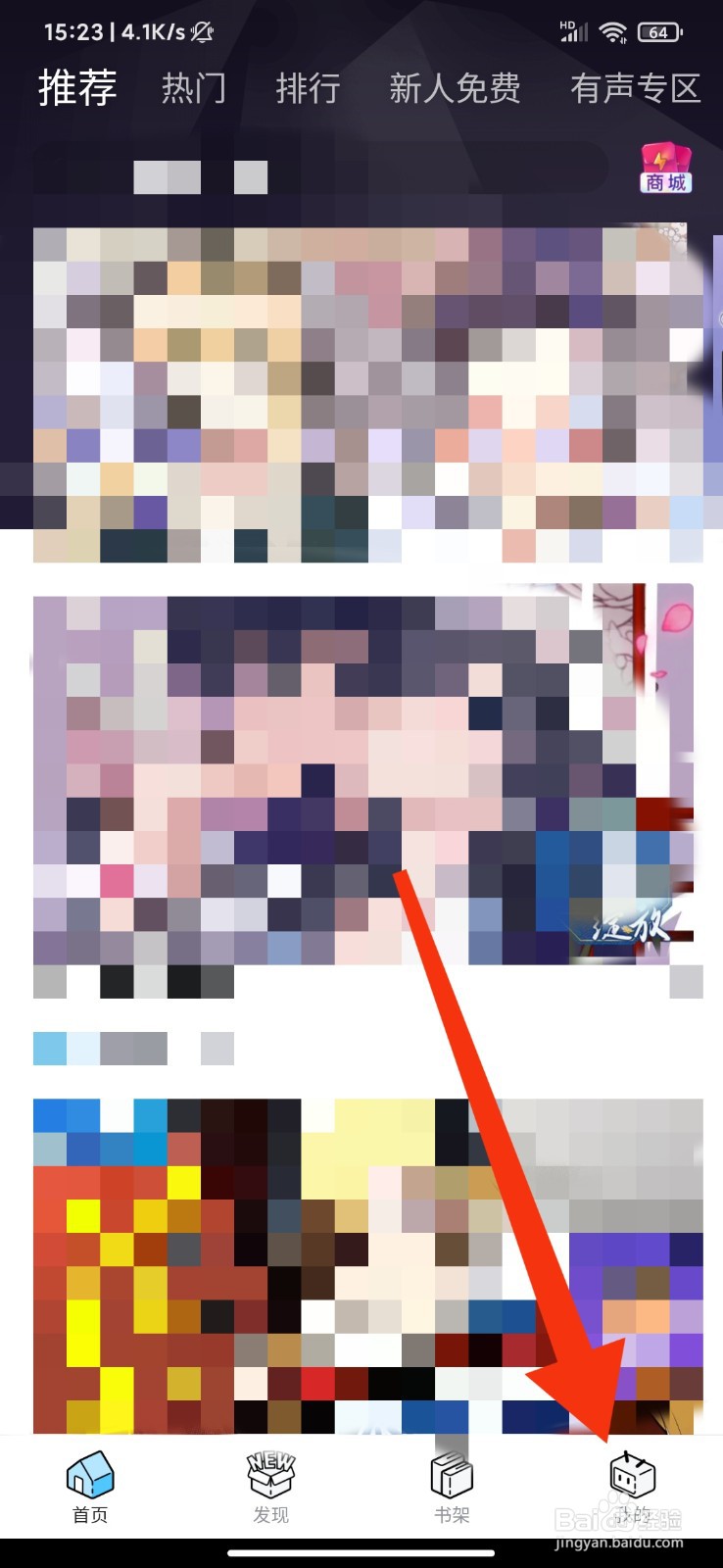 哔哩哔哩漫画怎么绑定邮箱？