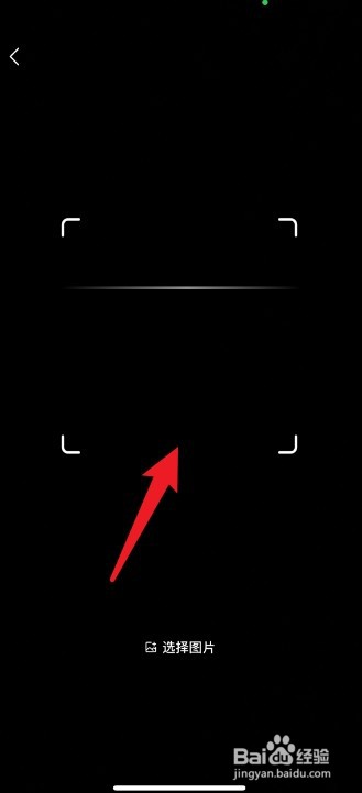 番茄小说没有扫一扫功能怎么办