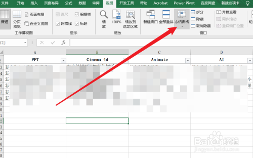 Excel中首行不滚动怎么取消