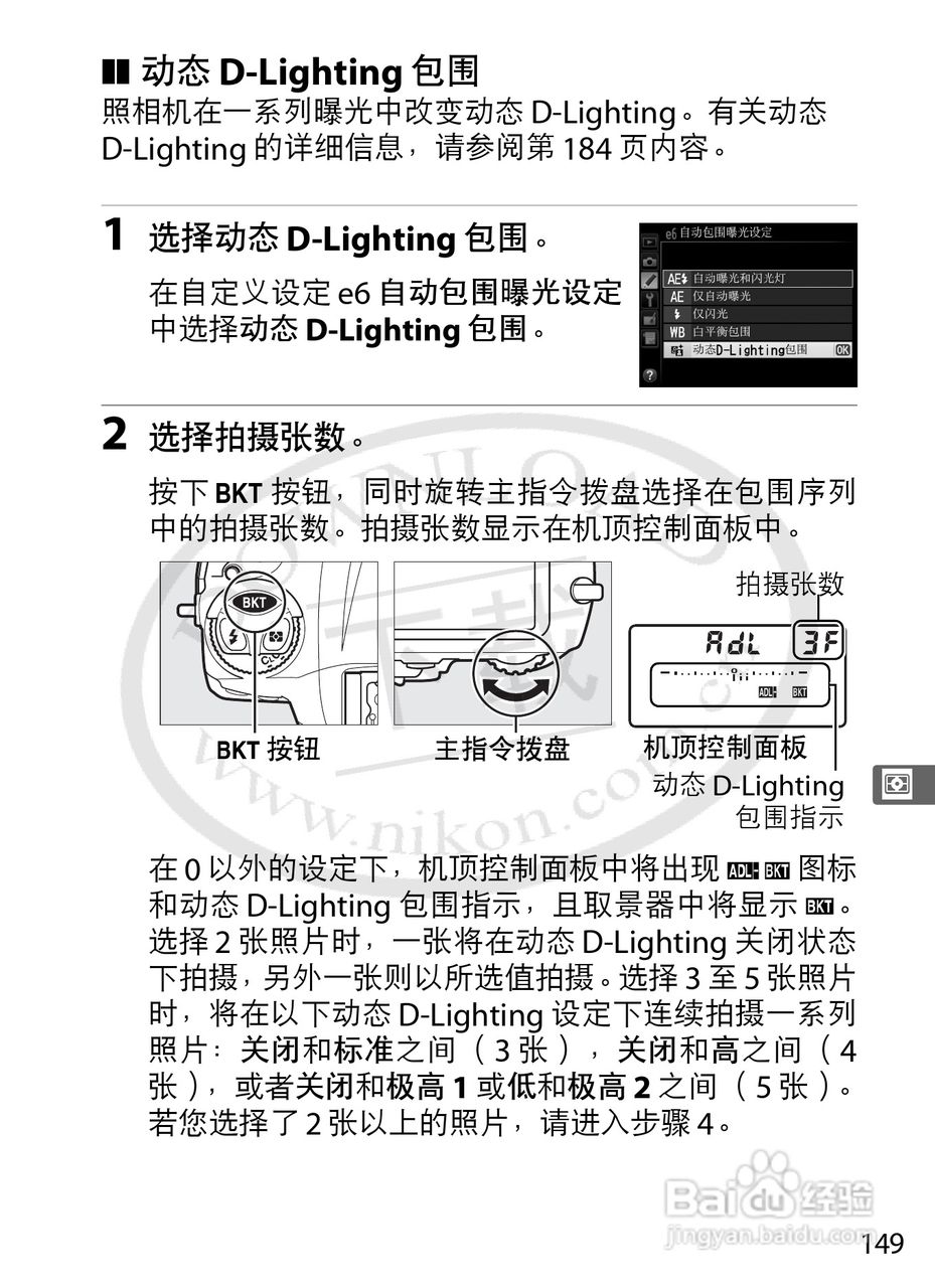 尼康D4数码相机使用说明书:[19]