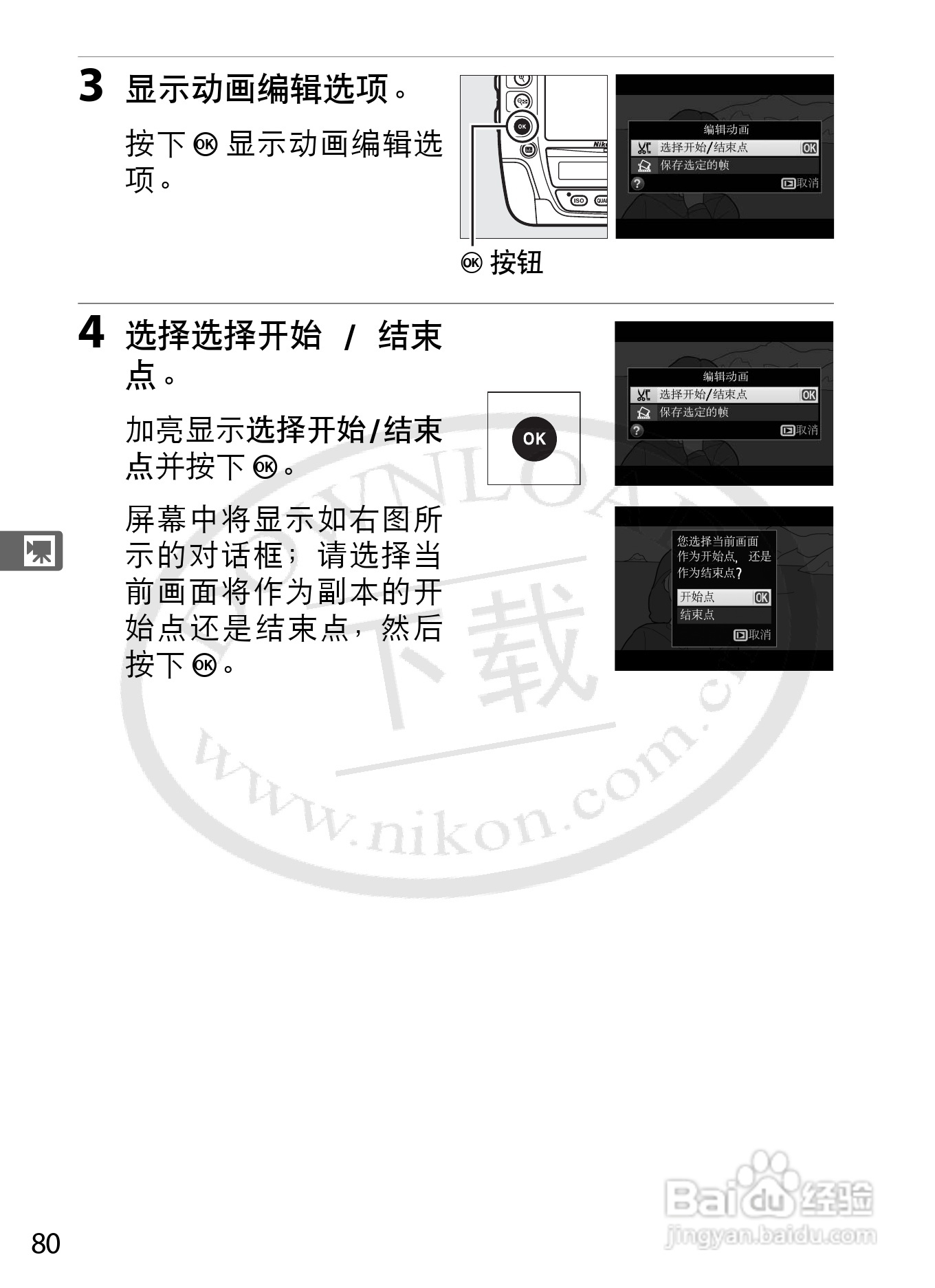 尼康D4数码相机使用说明书:[12]