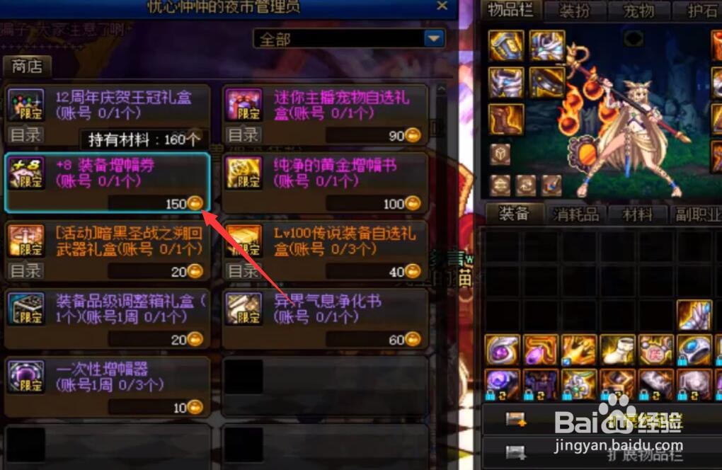 DNF夜市大亨达到积分了，为什么夜市硬币没有得