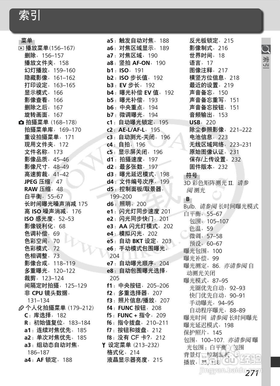 尼康D2Xs数码相机使用说明书:[29]