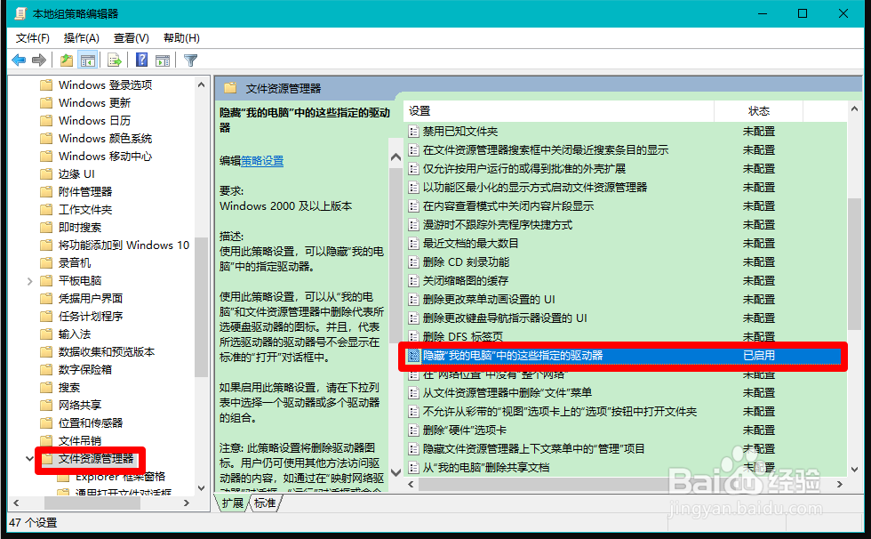 Windows10系统电脑磁盘不见了的解决方法