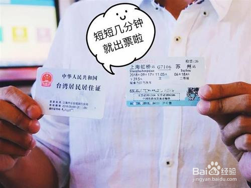 港澳台居民居住证由哪里统一制作