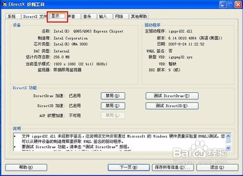 如何查看计算机配置