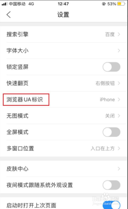 QQ浏览器如何访问电脑版网页