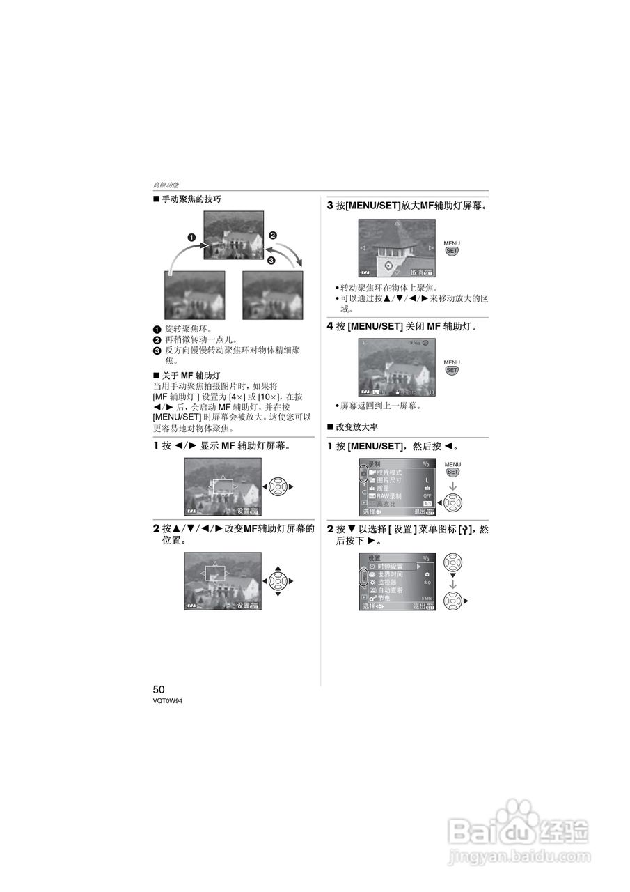 松下DMC-L1K数码相机使用说明书:[5]