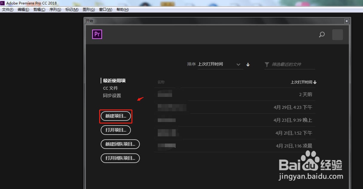 pr怎么模拟延迟调节音频