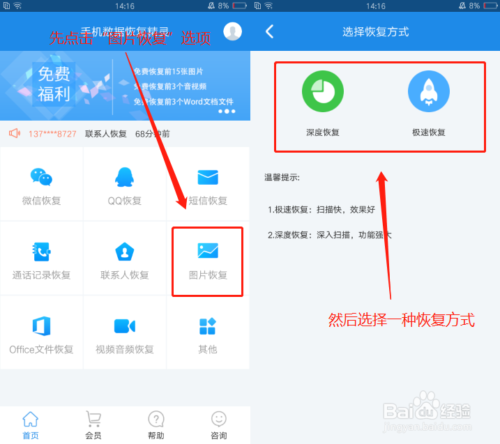 华为手机误删的照片怎么恢复