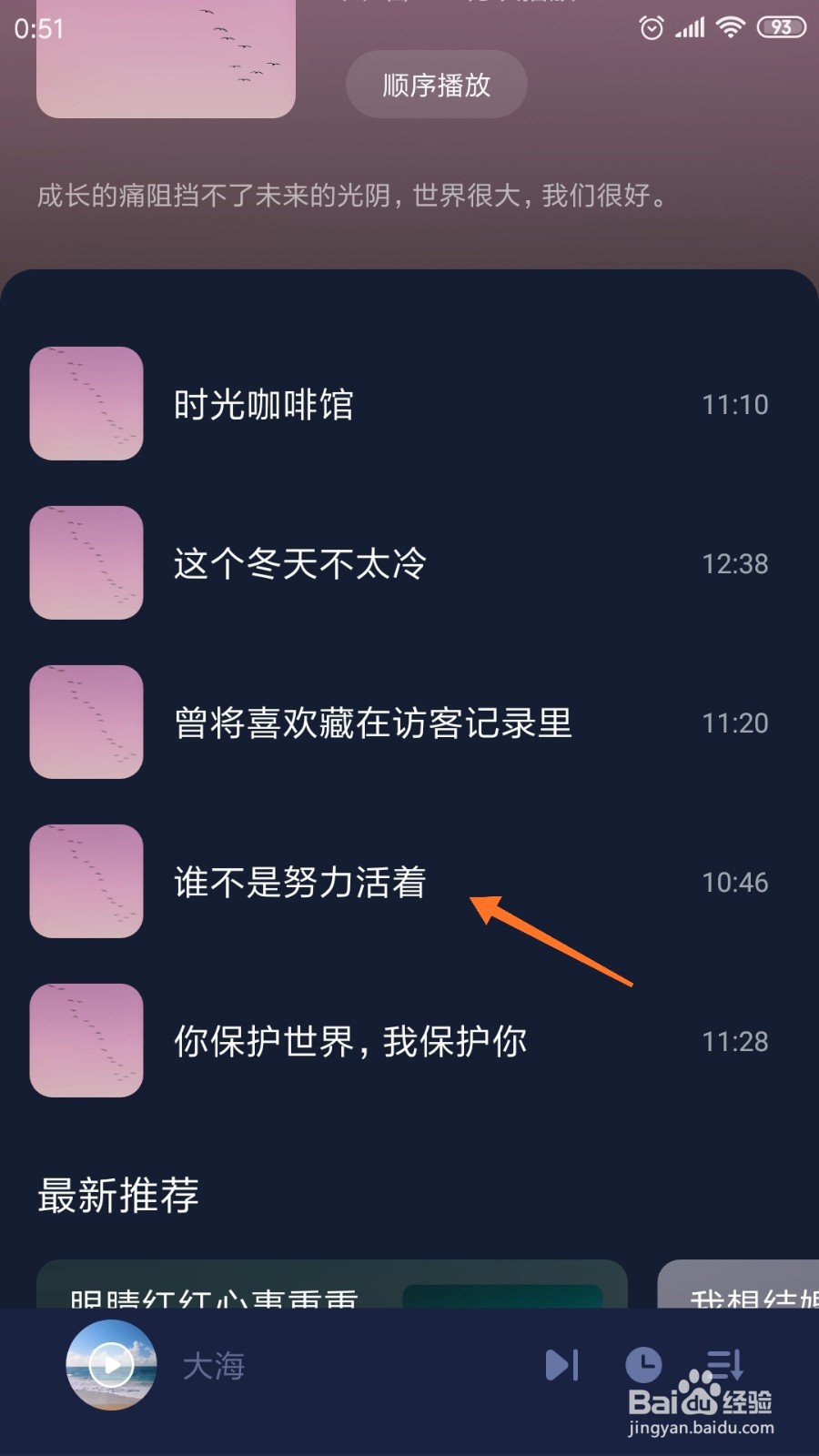 蜗牛睡眠中如何查看谁不是努力活着
