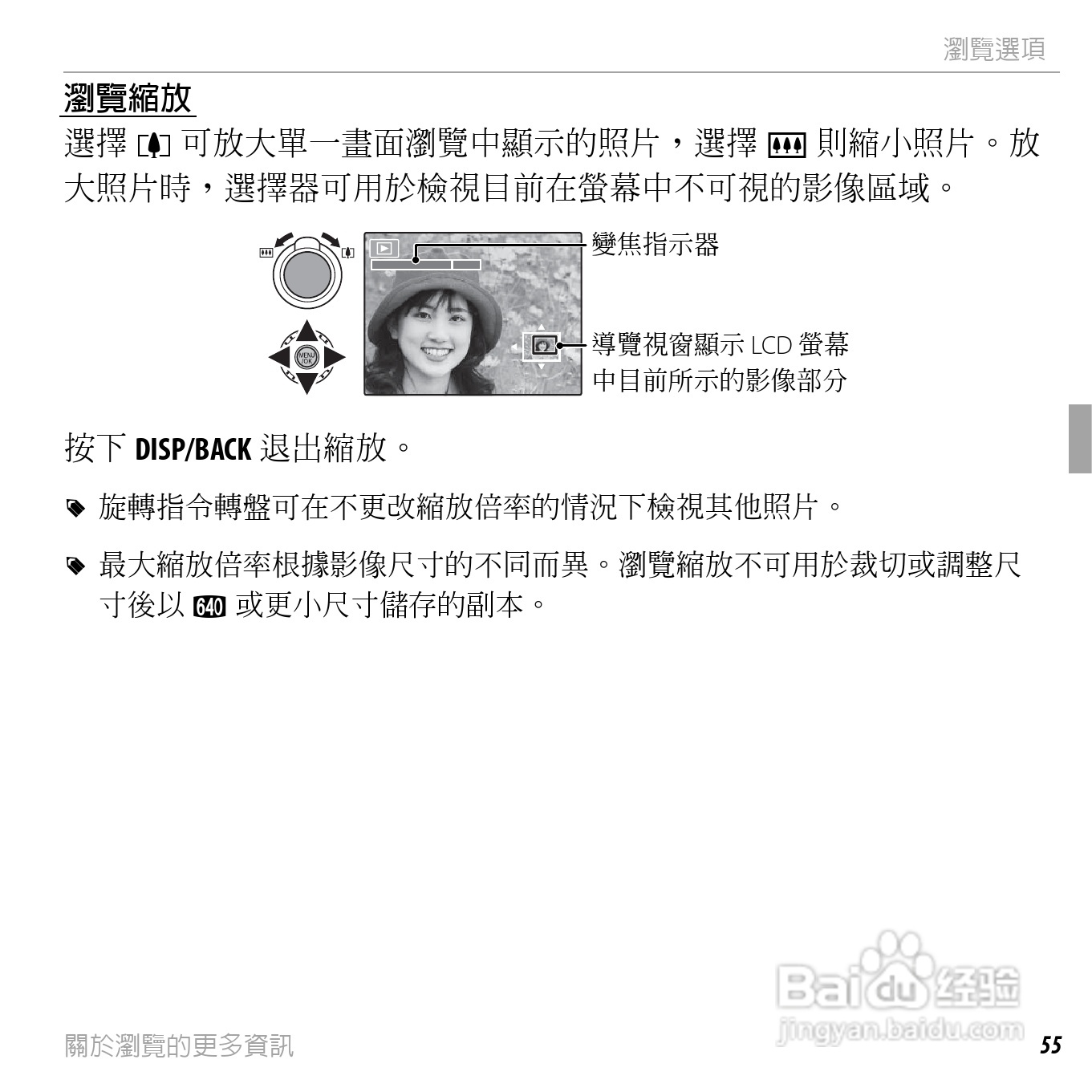 富士FINEPIX F660EXR数码相机说明书:[7]