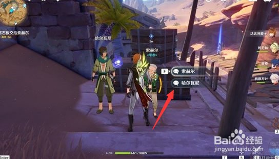 原神3.1旧语新知隐匿的佣兵攻略