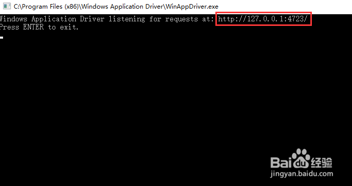 win10如何启动WinAppDriver程序
