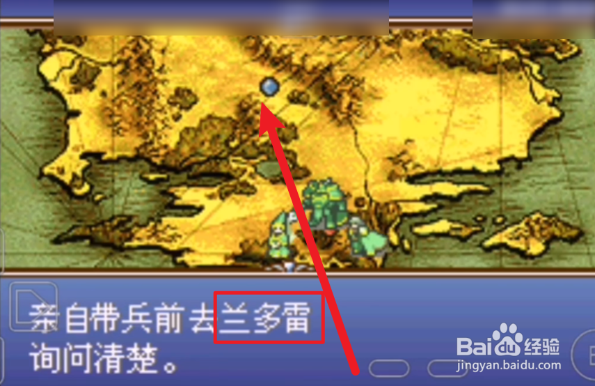 火焰纹章结局攻略