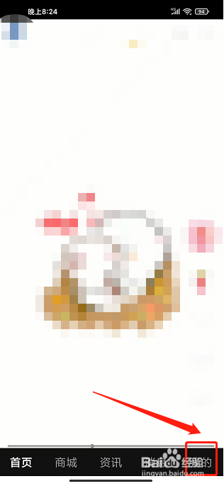 山水途APP怎么注销用户