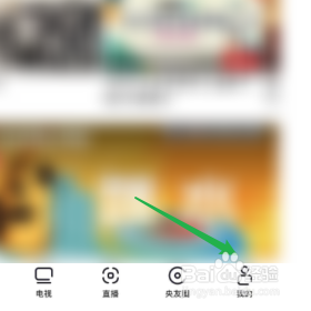 央视频怎样查询待收货