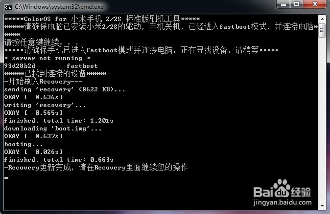 首次刷ColorOS（针对非OPPO手机）过程