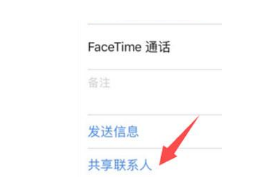 iPhone 12AirDrop如何设置隔空投送功能