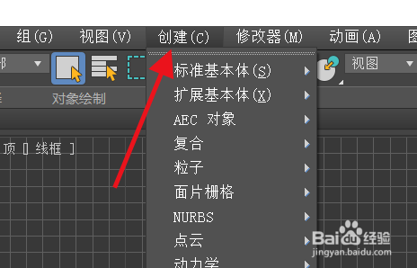 3dsMax如何创建虚拟对象#校园分享#