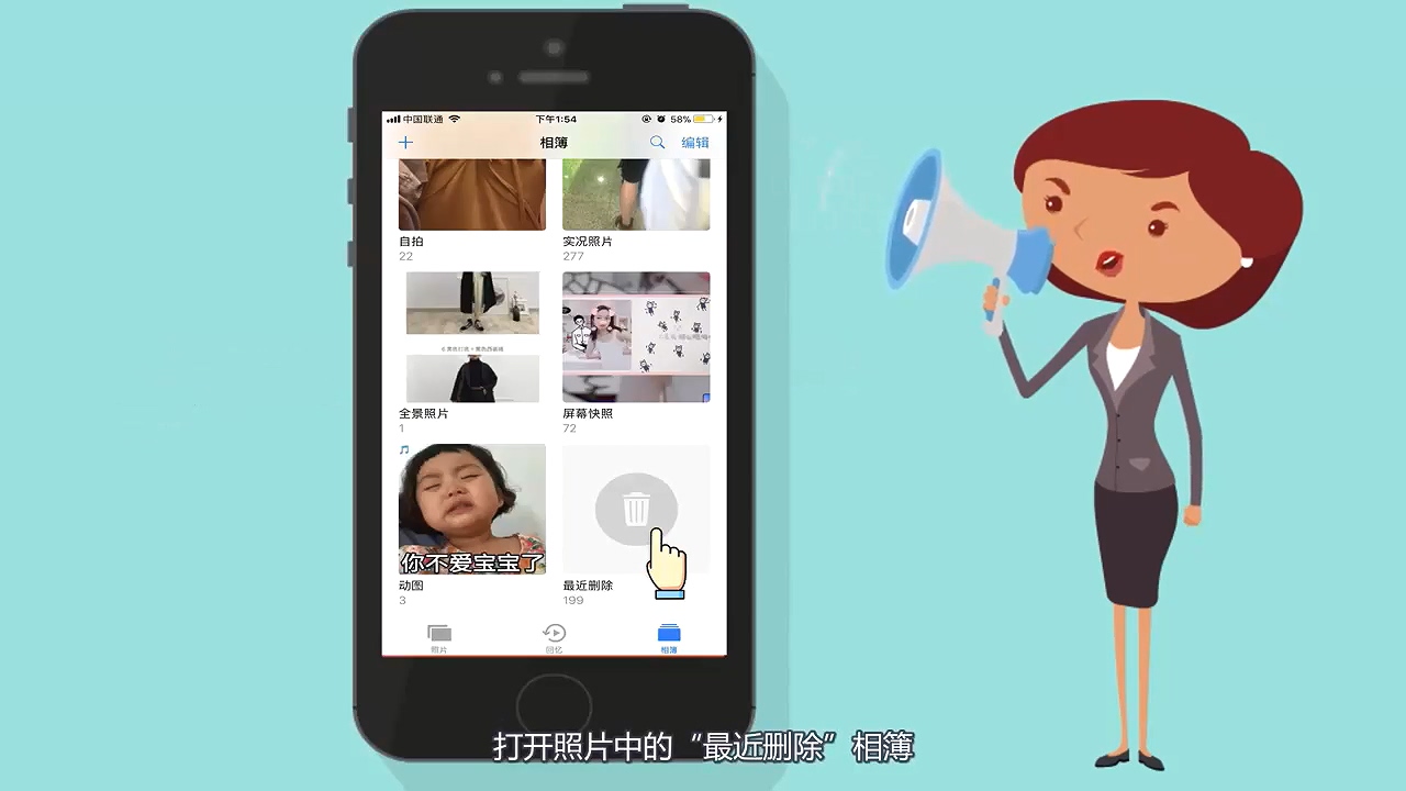 手机相册里的照片删除了怎么恢复