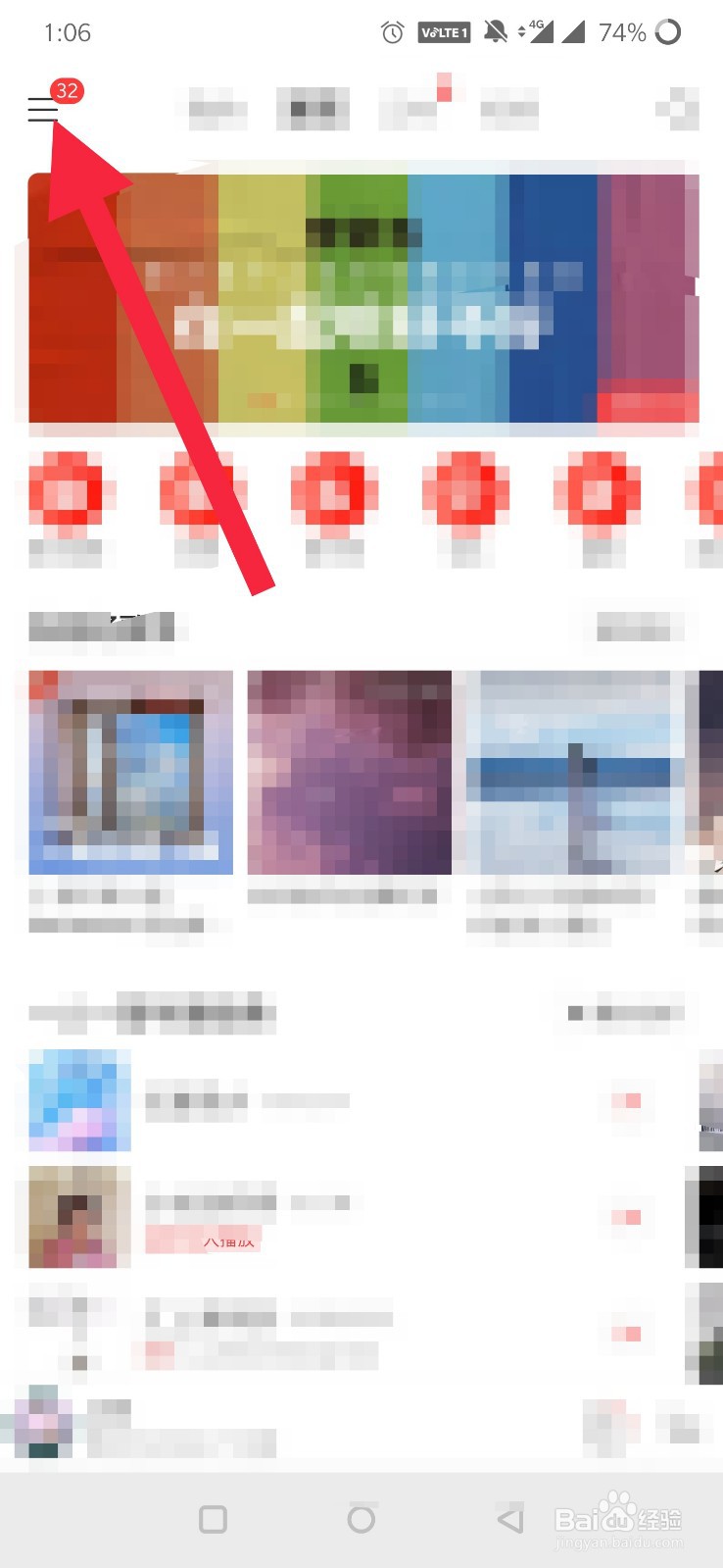 网易云音乐怎么开启口袋彩铃侧边栏