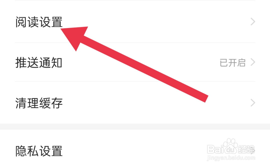 七猫免费小说怎么开启全屏显示内容