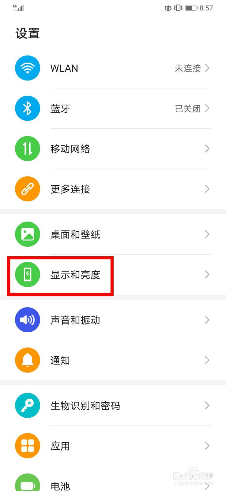 华为手机如何调整字体大小