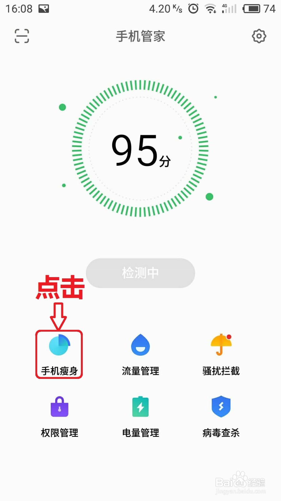 手机桌面找不到支付宝,怎么办?