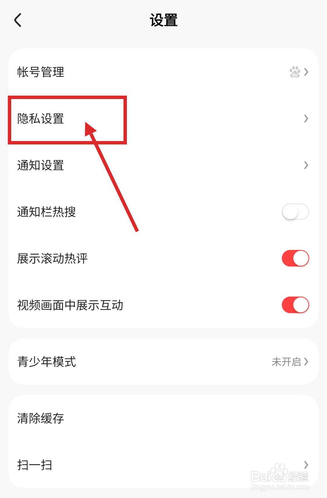 好看视频怎么关闭个性化推荐