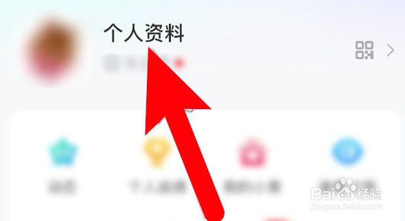 会玩app怎么设置主页展示会玩秀