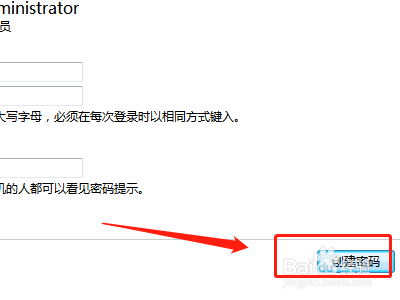 如何设置电脑开机密码