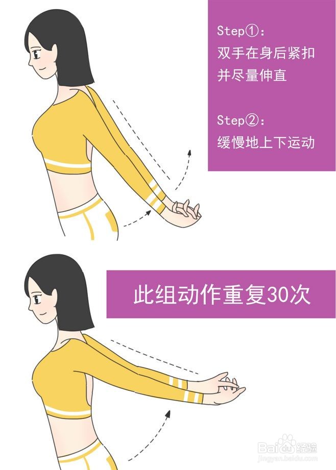 天鹅臂怎么练
