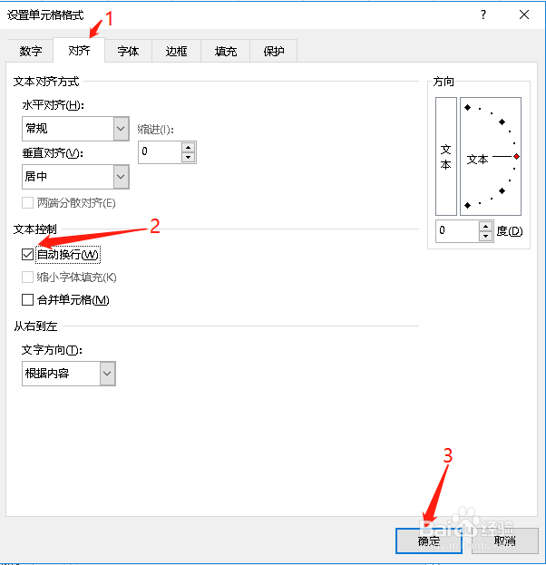 Excel表格中如何换行?