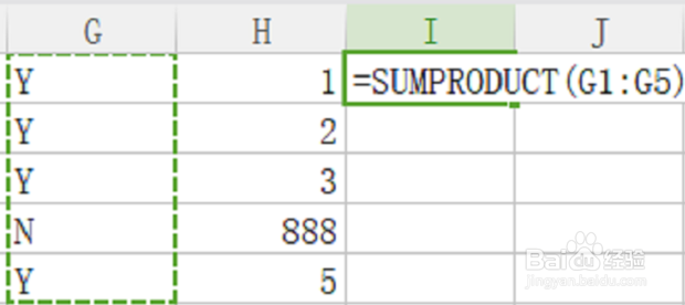 WPS表格SUMPRODUCT函数的使用