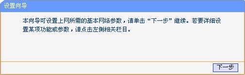 怎样设置家用无线路由器